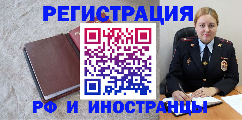 временная регистрация госуслуги в Донецке